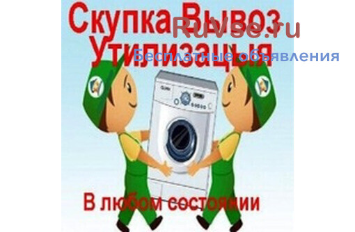 utilizaciiavyvoz-v-den-obrashheniia-bytovoi-texniki-big-4