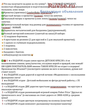 ves-detskii-komplekt-otdam-7-dorogix-veshhei-v-podarok-big-10