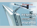 remont-plastikovyx-okon-i-dverei-small-1