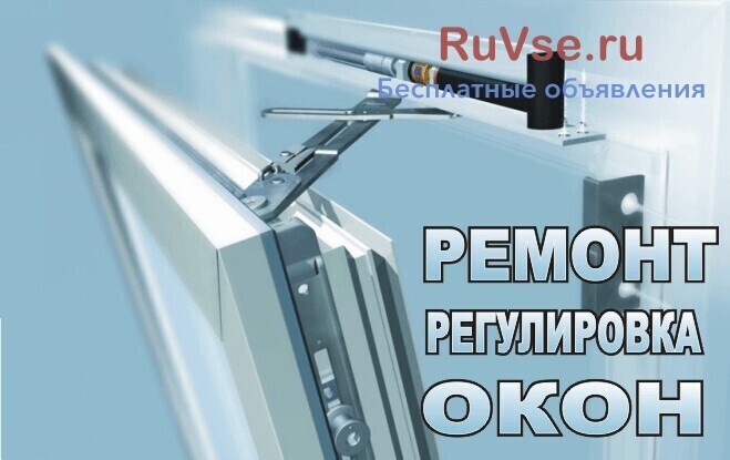 remont-plastikovyx-okon-i-dverei-big-1