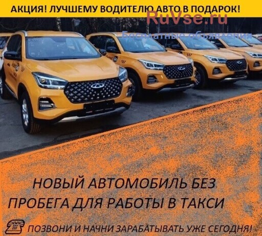 arenda-avto-pod-taksi-ekonom-komfort-61-70-big-0