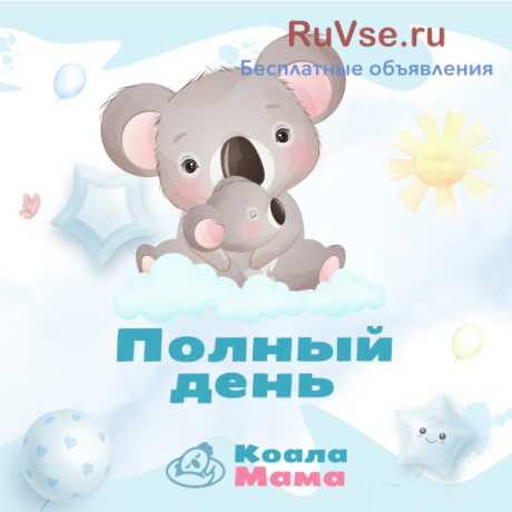 detskii-sadiasli-koalamamanevskii-raionrazovye-poseshheniia-big-6