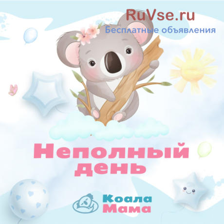 detskii-sadiasli-koalamamanevskii-raionrazovye-poseshheniia-big-7