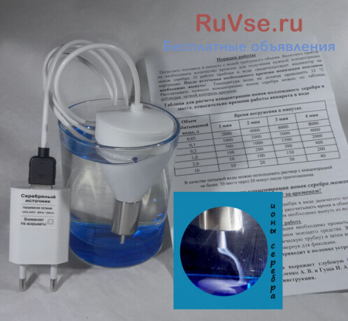 aktivator-i-ionizator-vody-zivaia-serebrianaia-voda-big-3