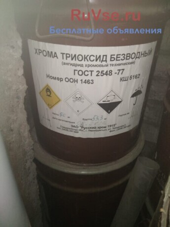 kupliu-ntf-oedf-perkarbonat-natriia-i-druguiu-ximiiu-nelikvidy-big-2
