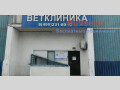 veterinarnaia-klinika-v-iasenevo-small-0