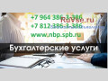 sostavlenie-3-ndfl-v-spb-primorskii-raion-komendantskii-prospekt-small-0