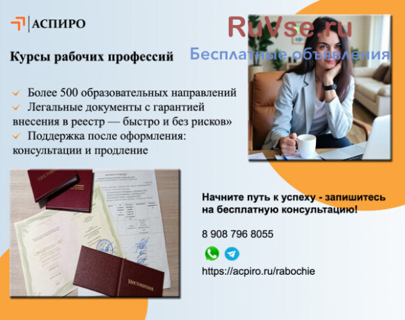 obucenie-rabocim-specialnostiam-big-0