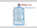 prodaiu-9-litrovye-butyli-dlia-rozliva-vody-small-0