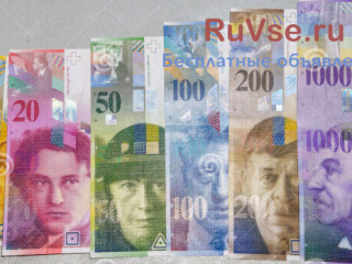 Куплю, обмен швейцарские франки 8 серии, бумажные английские фунты