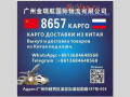 kargo-8657-vykup-i-dostavka-iz-kitaia-small-0