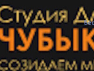 Студия ремонта Дмитрия Чубыкина предлагает услуги по ремонту квартир