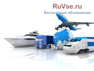 Доставка грузов из Китая