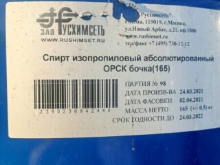 Куплю триэтаноламин, агидол, изопропанол, нтф, оэдф и другое