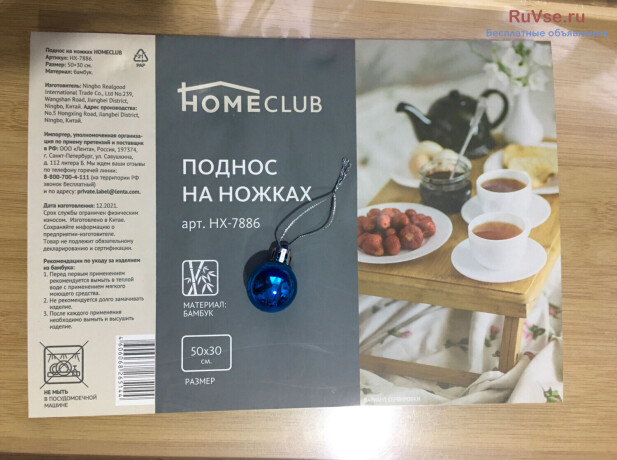 bambukovyi-podnos-homeclub-na-nozkax-big-1